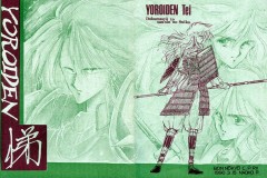 Yoroiden-Tei-full-cover