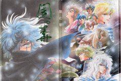 Yami-no-Hana-full-cover