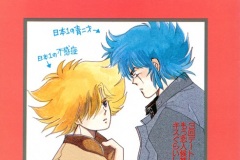 fell-to-my-knees-2-cover