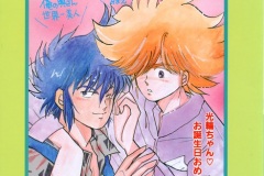 fell-to-my-knees-3-cover